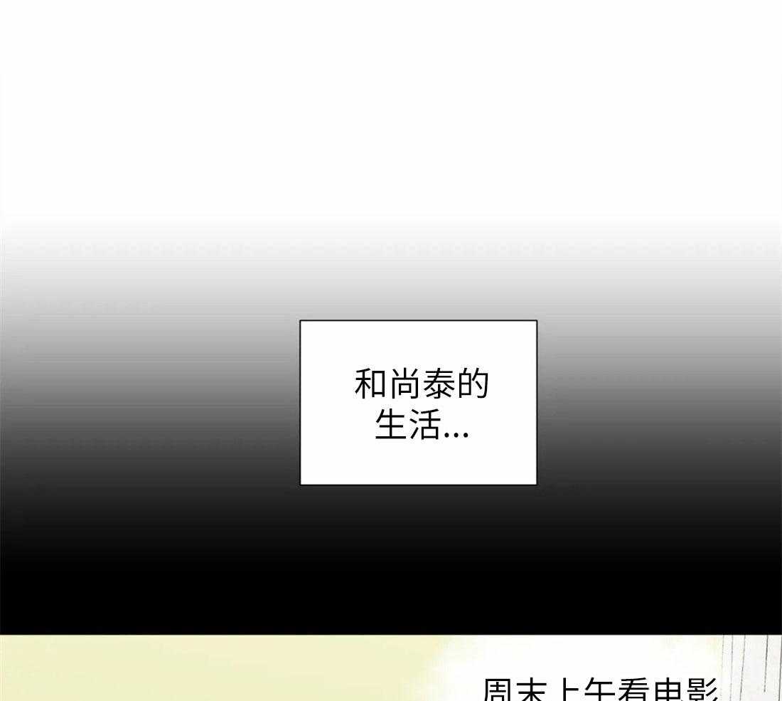 《正人君子》第73话 短暂的时间 第1页