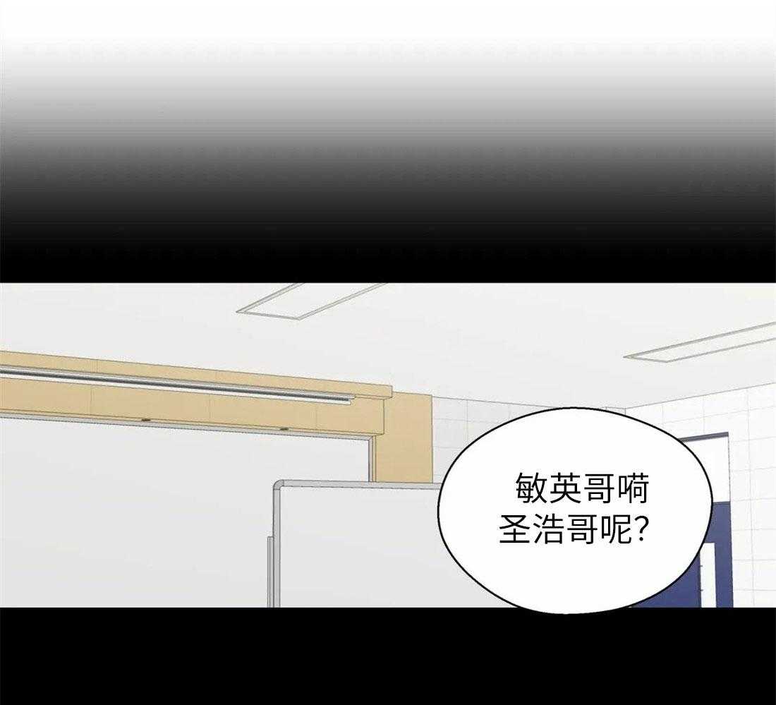 《正人君子》第73话 短暂的时间 第22页