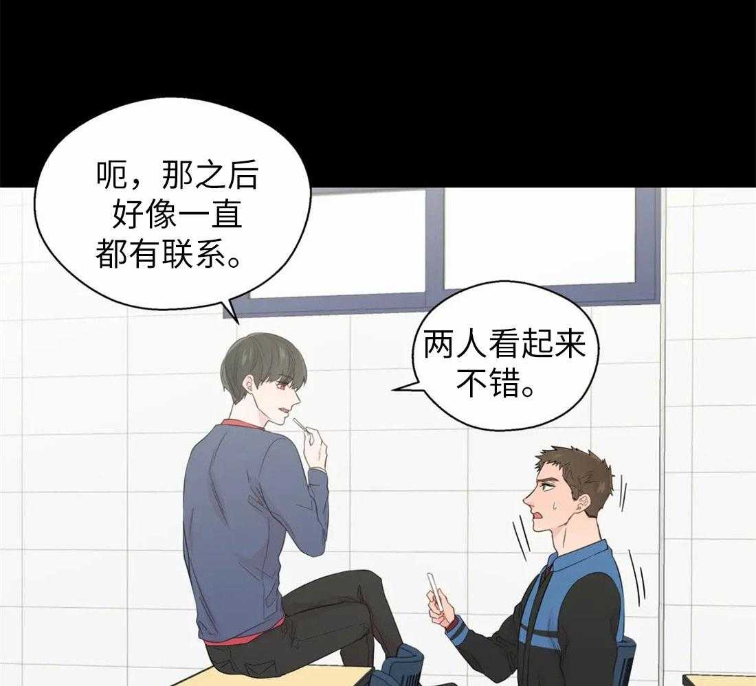 《正人君子》第73话 短暂的时间 第23页