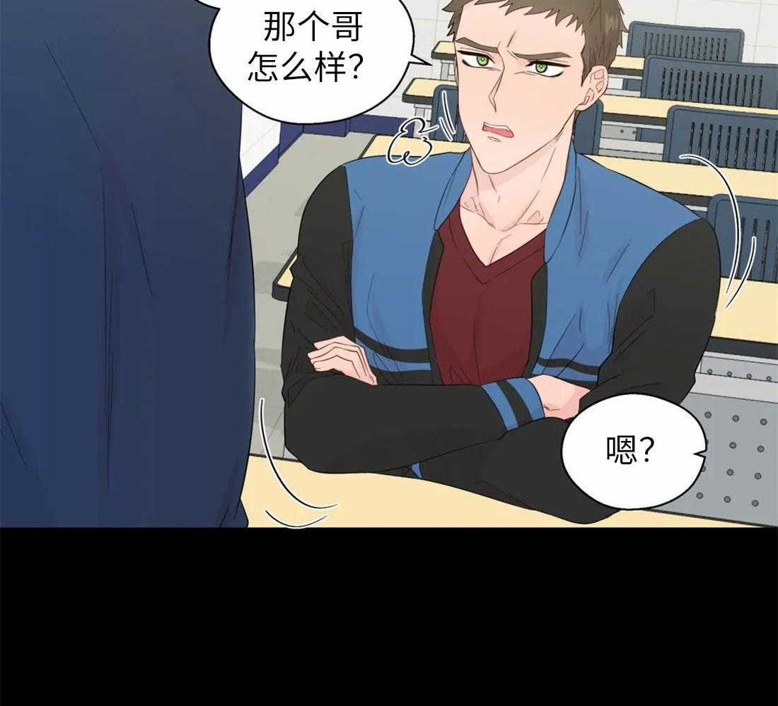 《正人君子》第73话 短暂的时间 第25页
