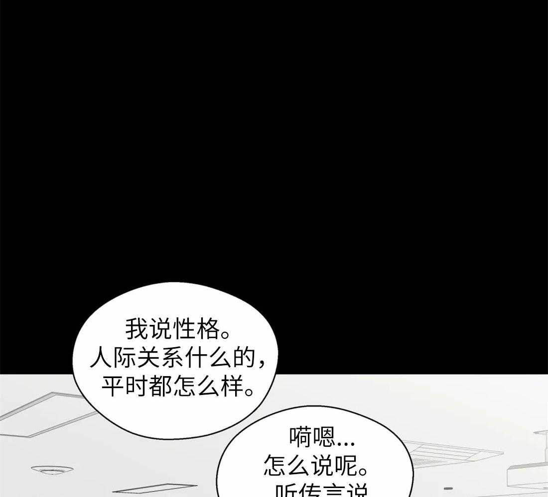 《正人君子》第73话 短暂的时间 第26页