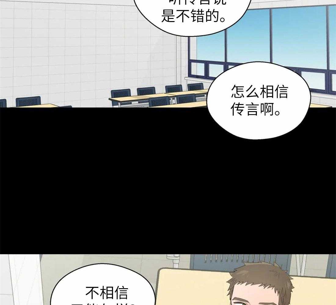 《正人君子》第73话 短暂的时间 第27页