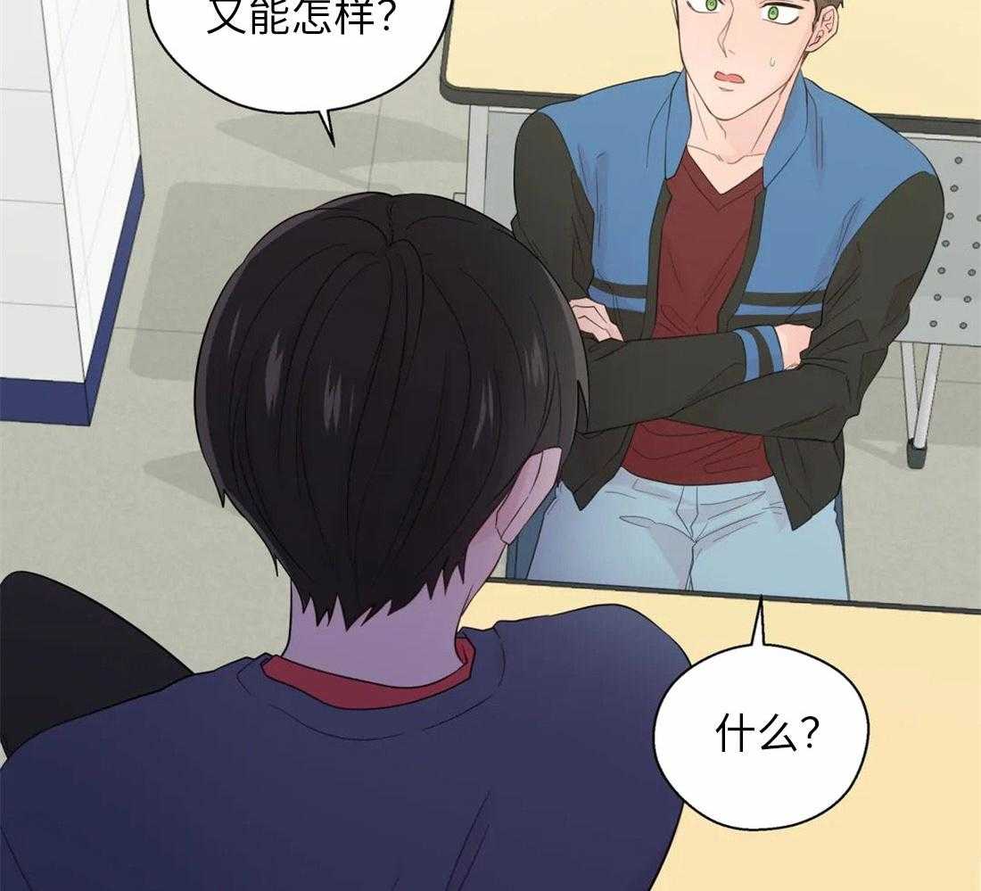《正人君子》第73话 短暂的时间 第28页