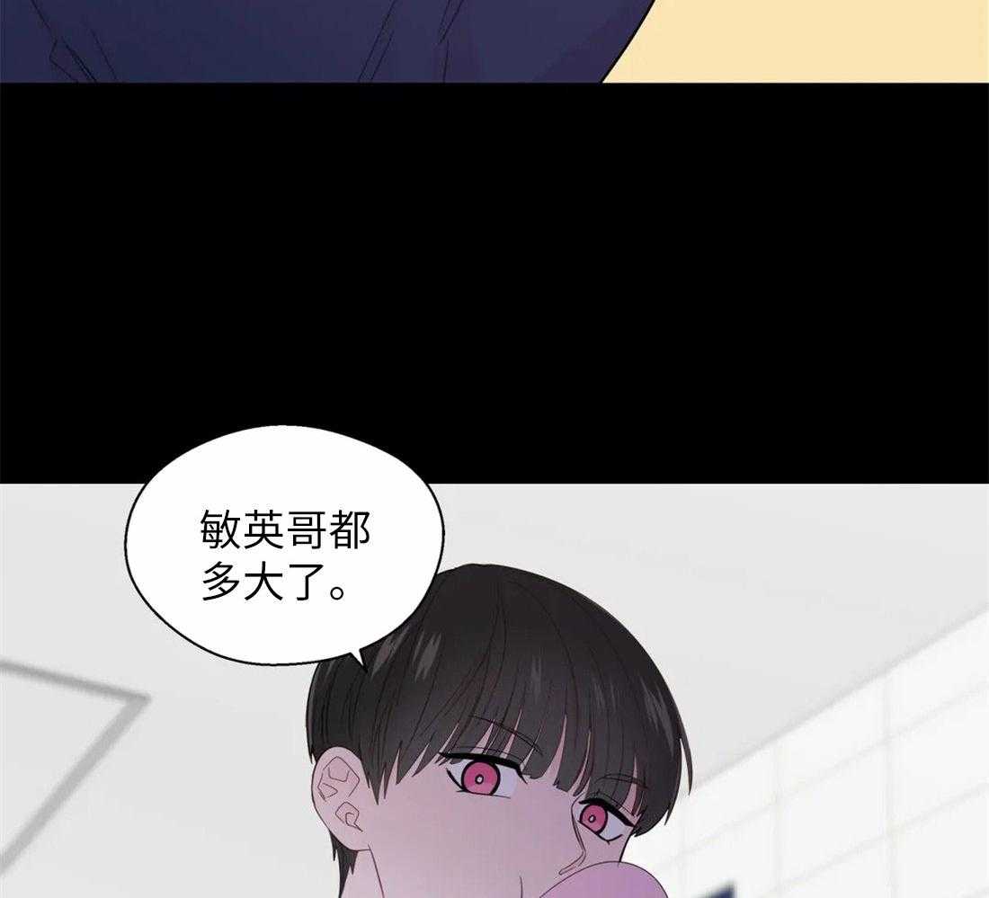 《正人君子》第73话 短暂的时间 第29页