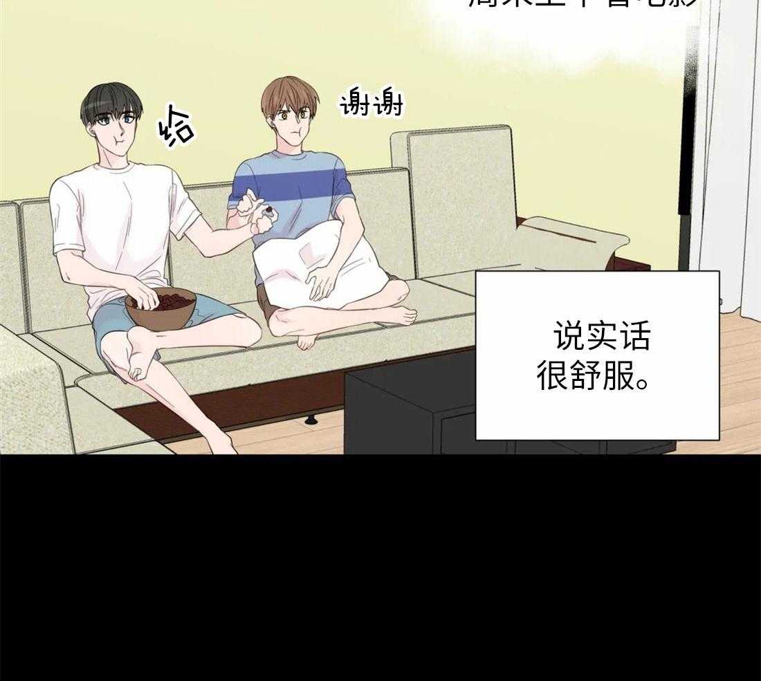 《正人君子》第73话 短暂的时间 第2页