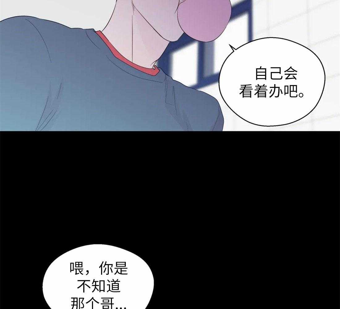 《正人君子》第73话 短暂的时间 第30页