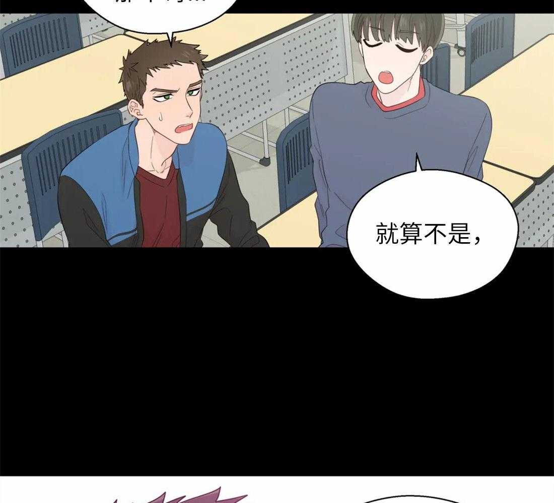 《正人君子》第73话 短暂的时间 第31页