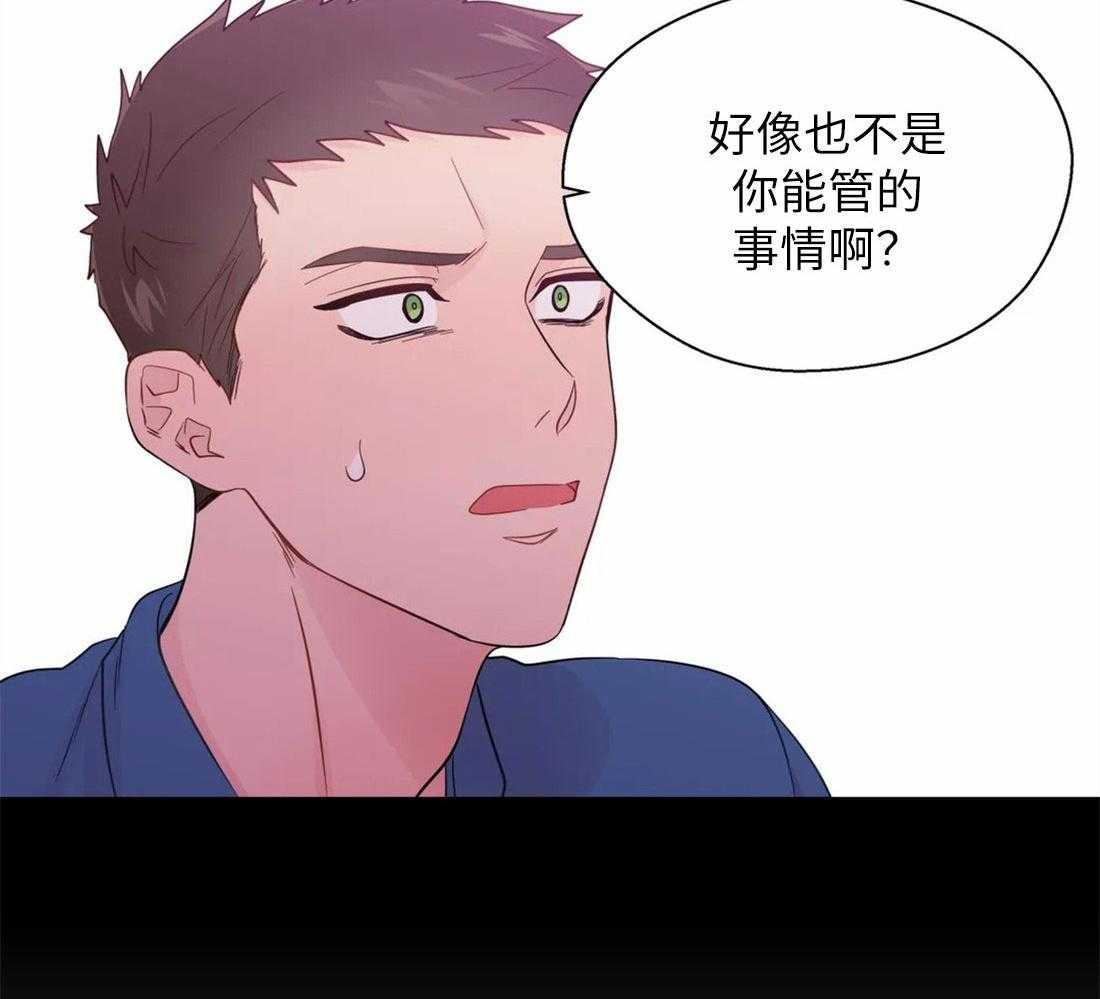《正人君子》第73话 短暂的时间 第32页