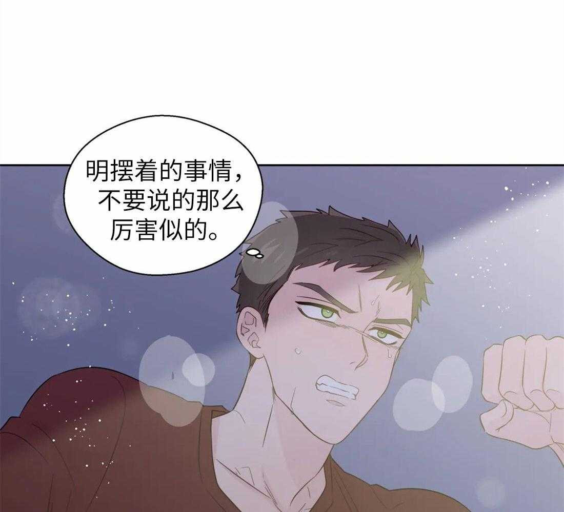 《正人君子》第73话 短暂的时间 第35页