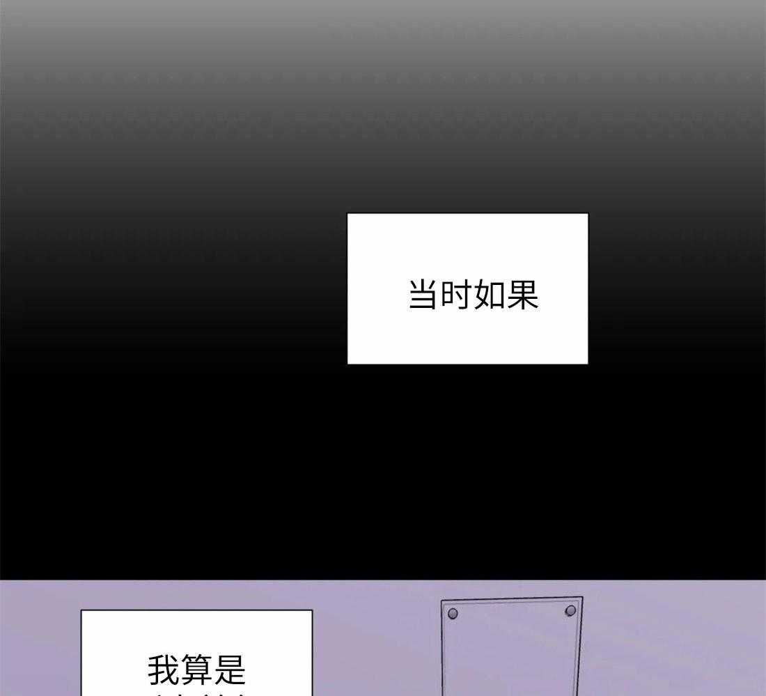 《正人君子》第73话 短暂的时间 第37页