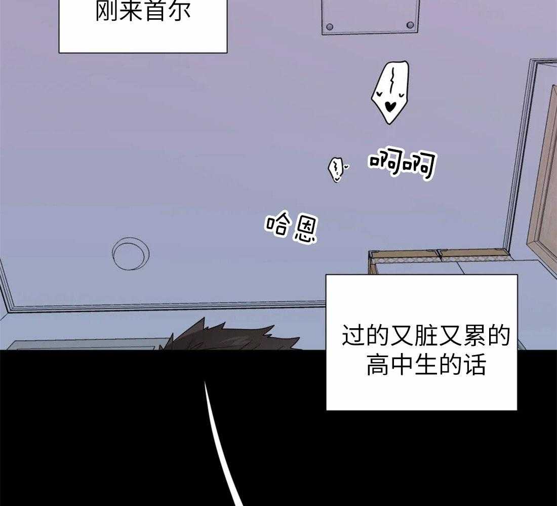 《正人君子》第73话 短暂的时间 第38页