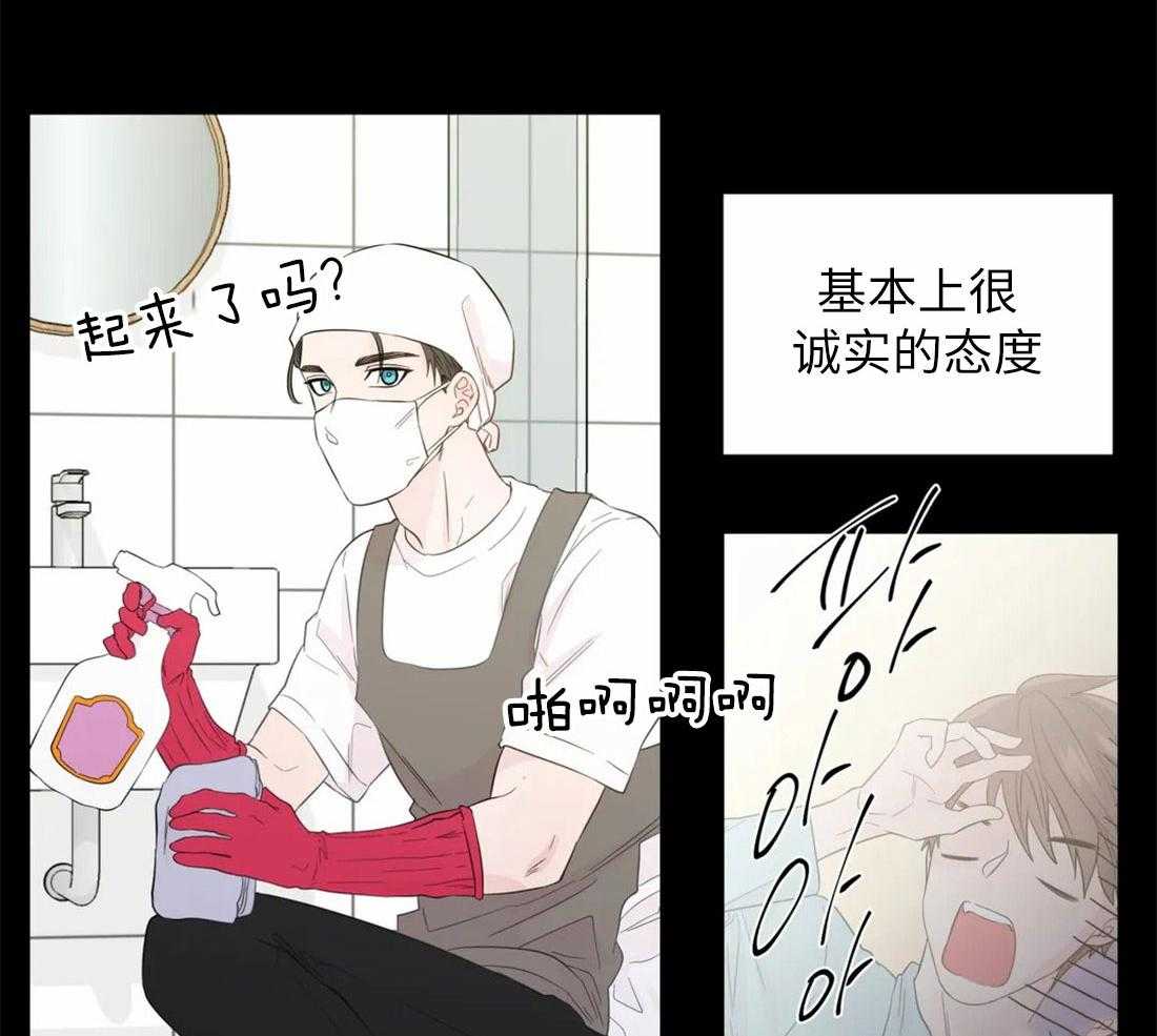 《正人君子》第73话 短暂的时间 第3页