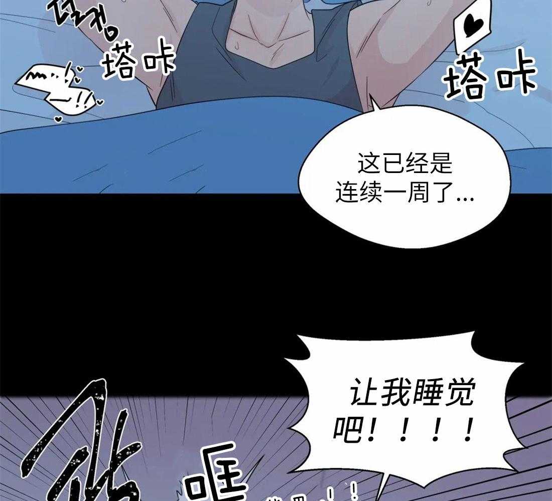 《正人君子》第73话 短暂的时间 第40页