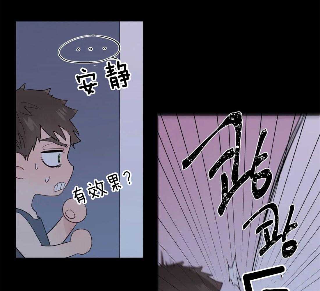 《正人君子》第73话 短暂的时间 第42页