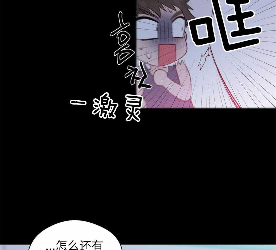 《正人君子》第73话 短暂的时间 第43页