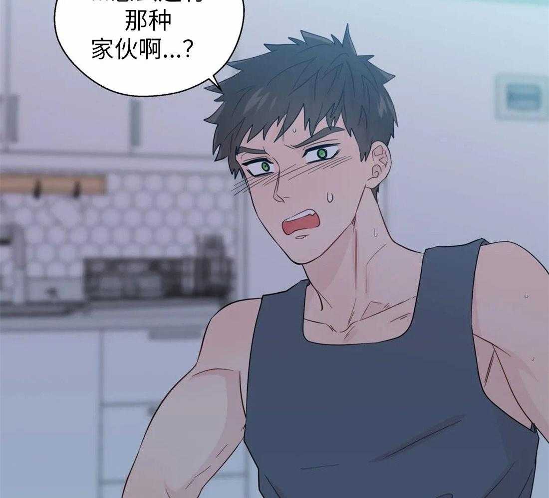 《正人君子》第73话 短暂的时间 第44页