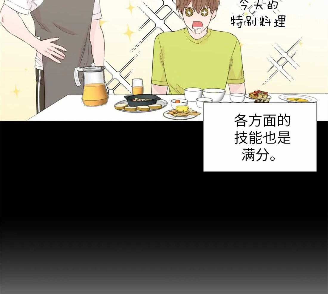 《正人君子》第73话 短暂的时间 第5页