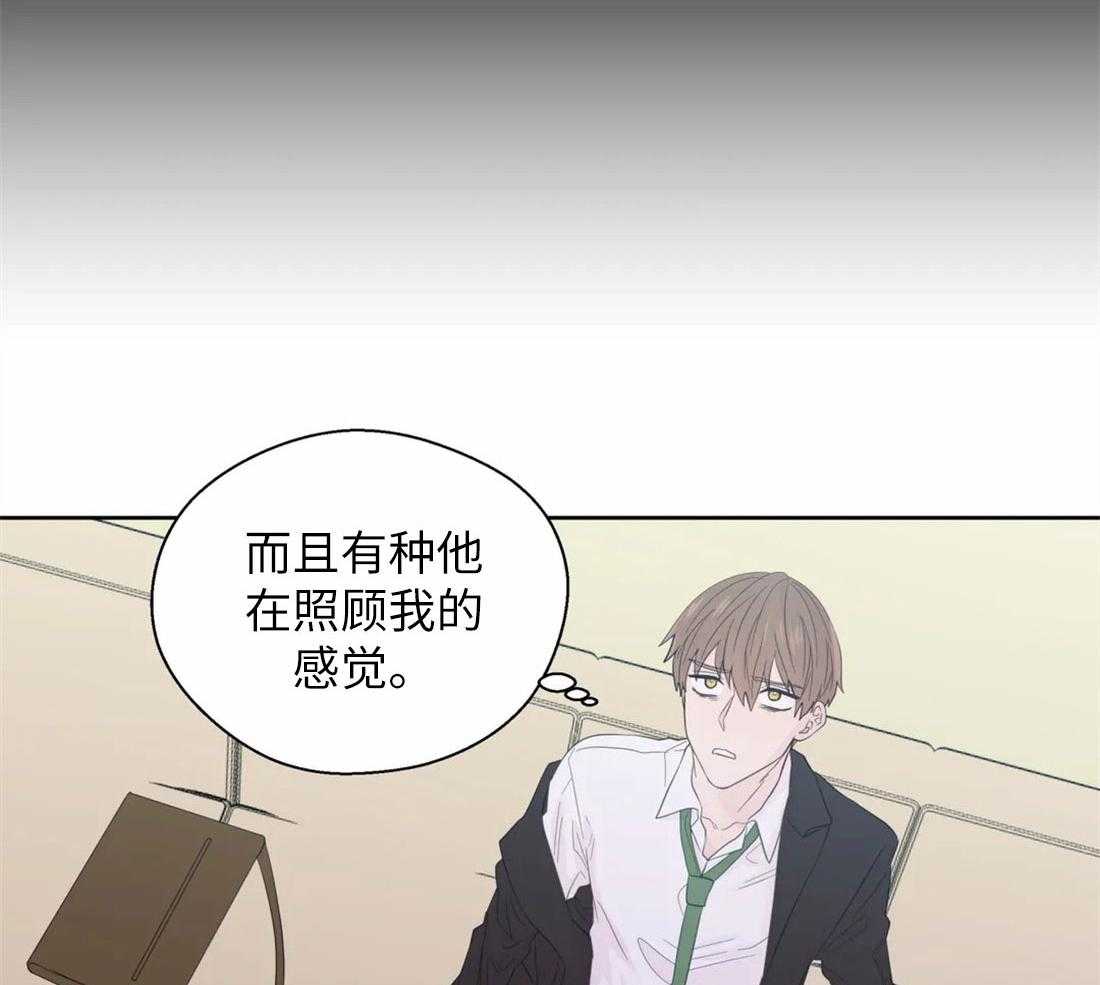 《正人君子》第73话 短暂的时间 第6页