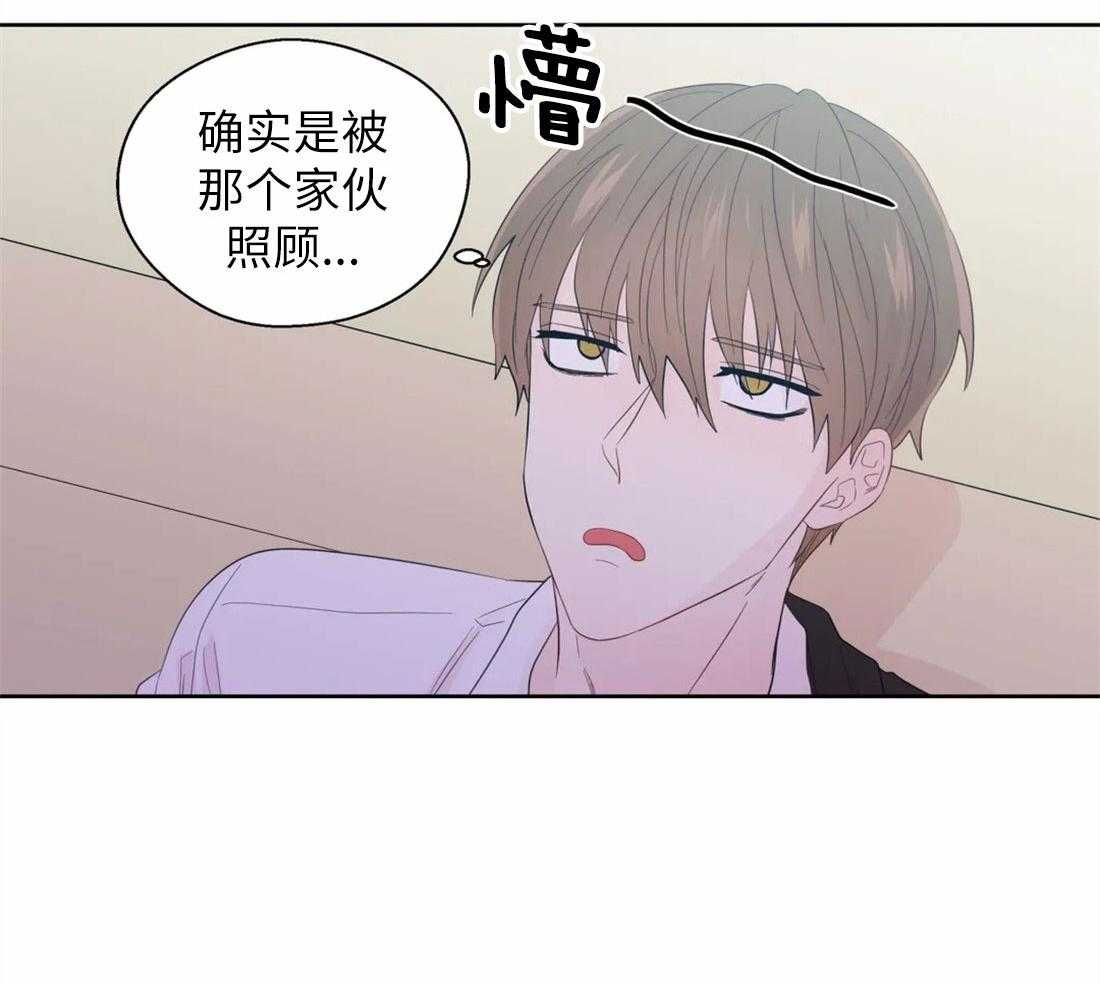 《正人君子》第73话 短暂的时间 第8页