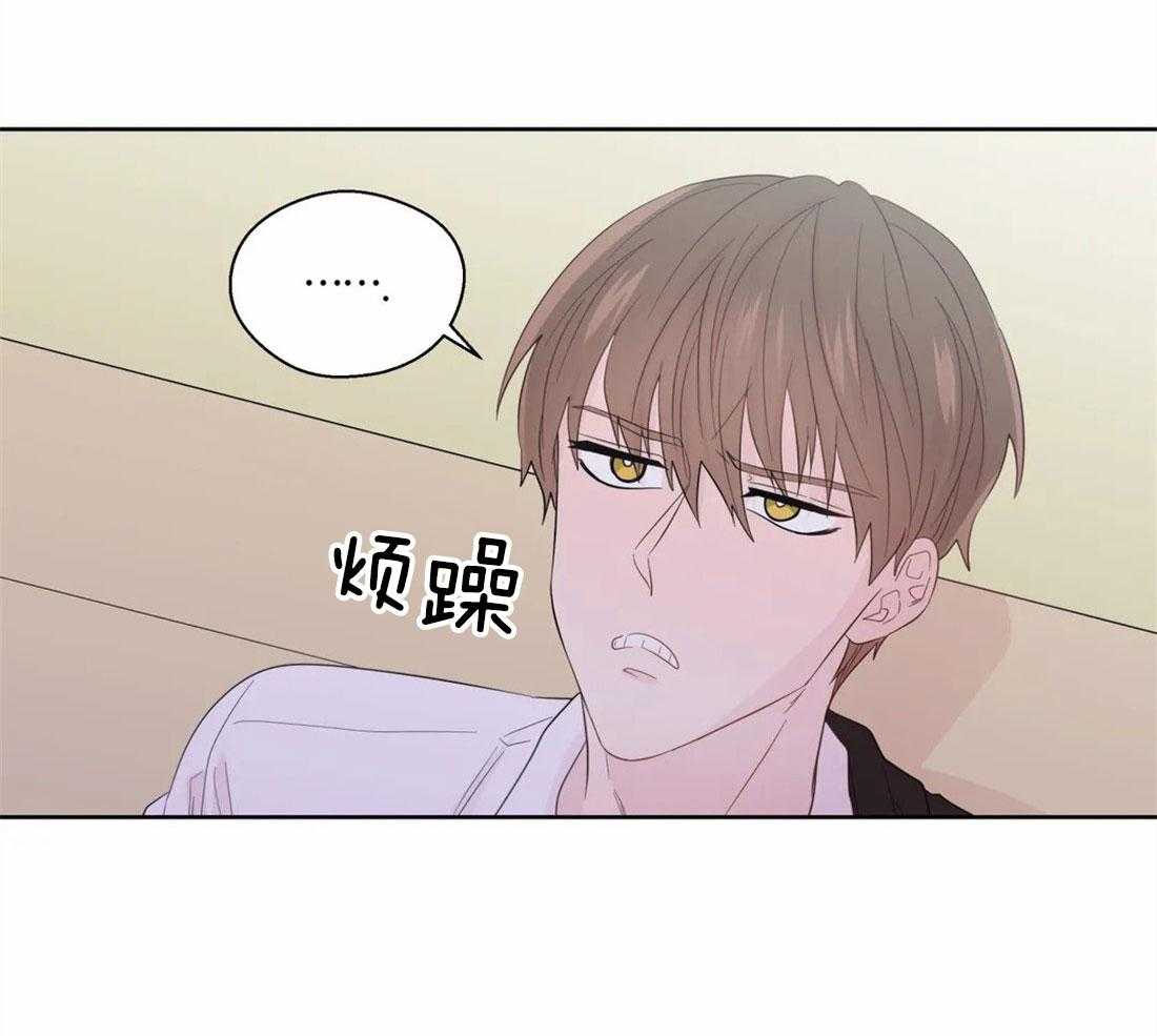 《正人君子》第73话 短暂的时间 第9页