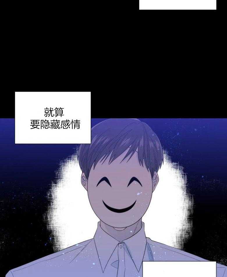 《正人君子》第93话 借酒消愁的两人 第13页