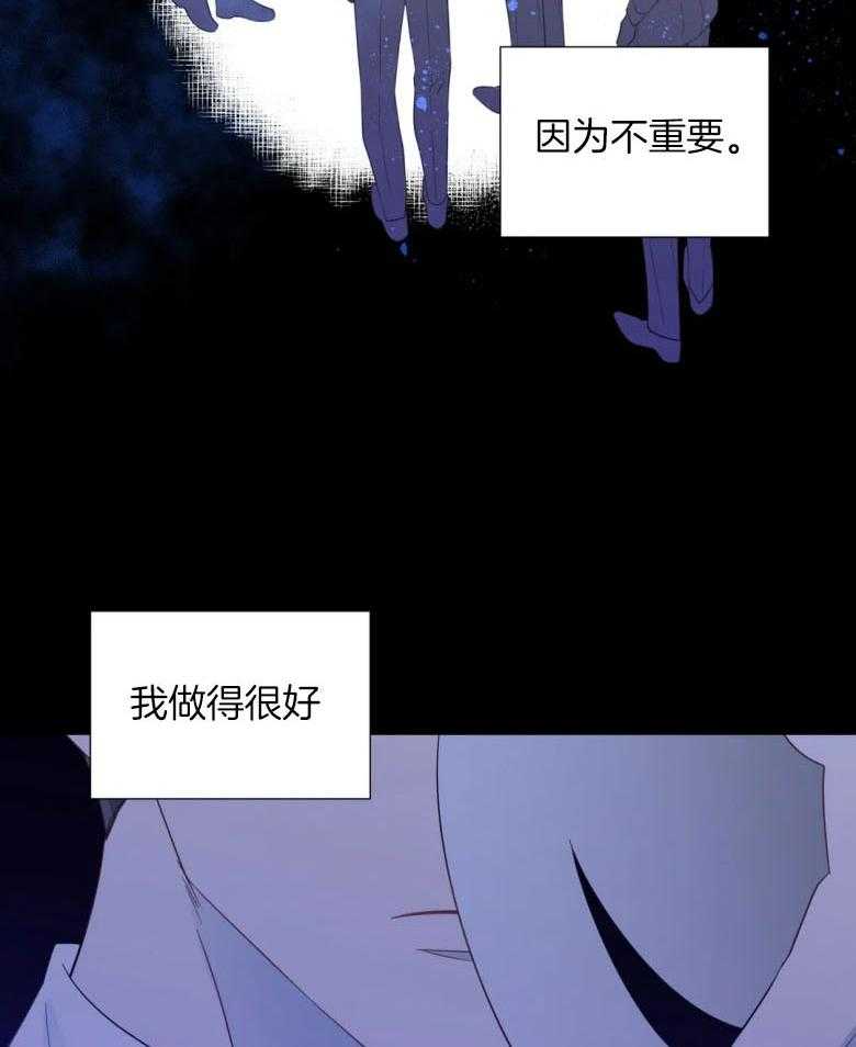 《正人君子》第93话 借酒消愁的两人 第15页
