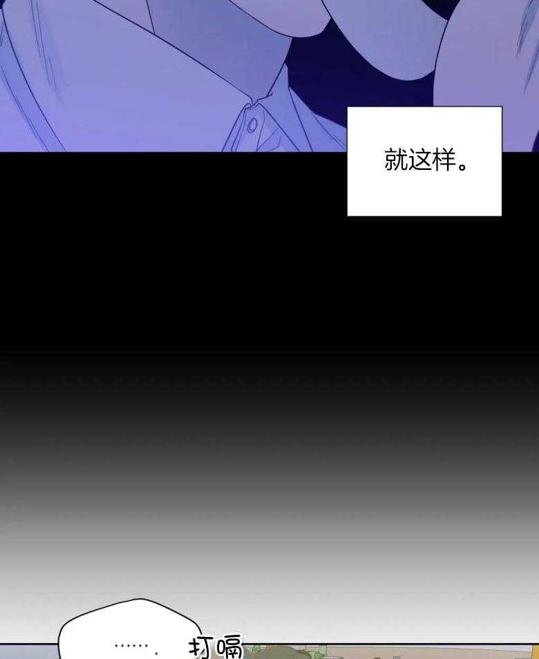 《正人君子》第93话 借酒消愁的两人 第16页
