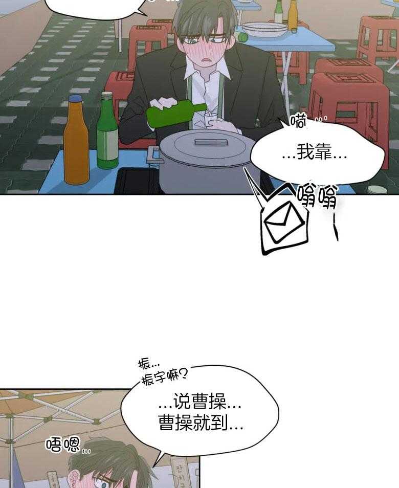 《正人君子》第93话 借酒消愁的两人 第17页