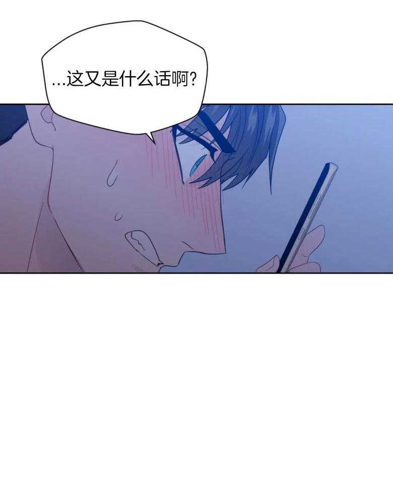 《正人君子》第93话 借酒消愁的两人 第19页