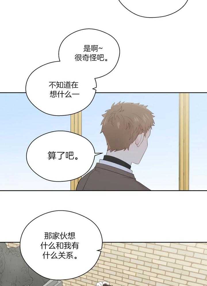 《正人君子》第93话 借酒消愁的两人 第23页