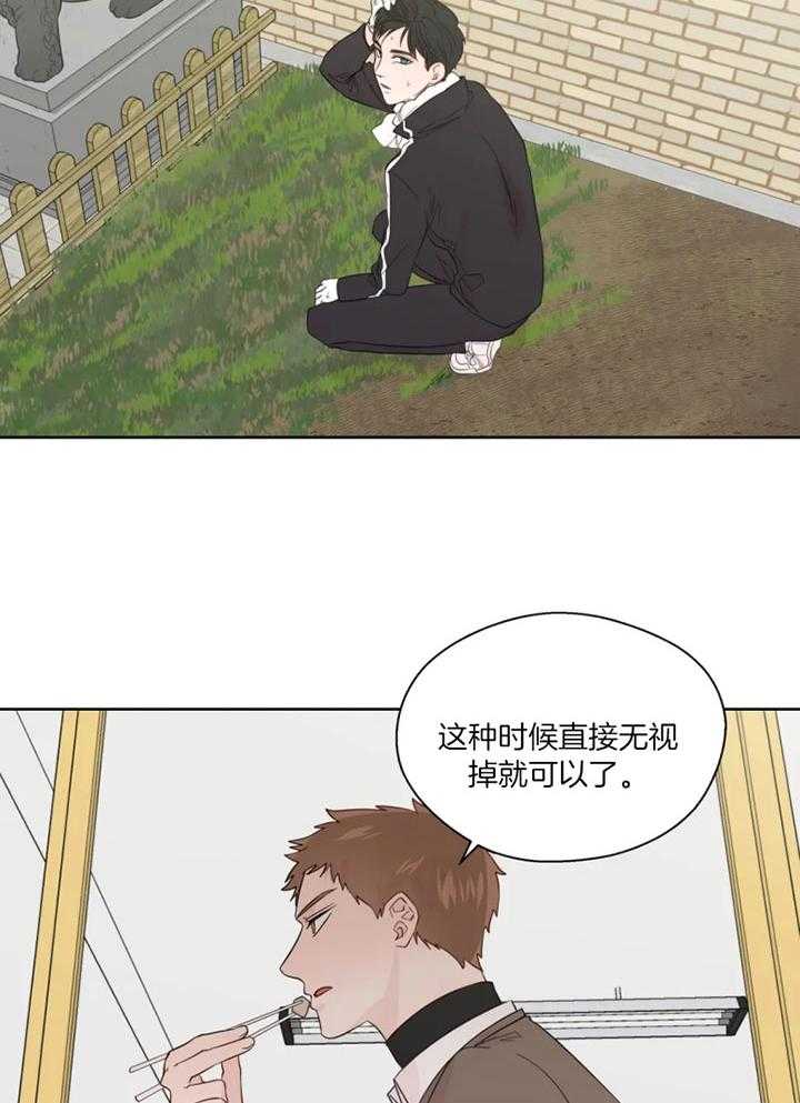 《正人君子》第93话 借酒消愁的两人 第24页