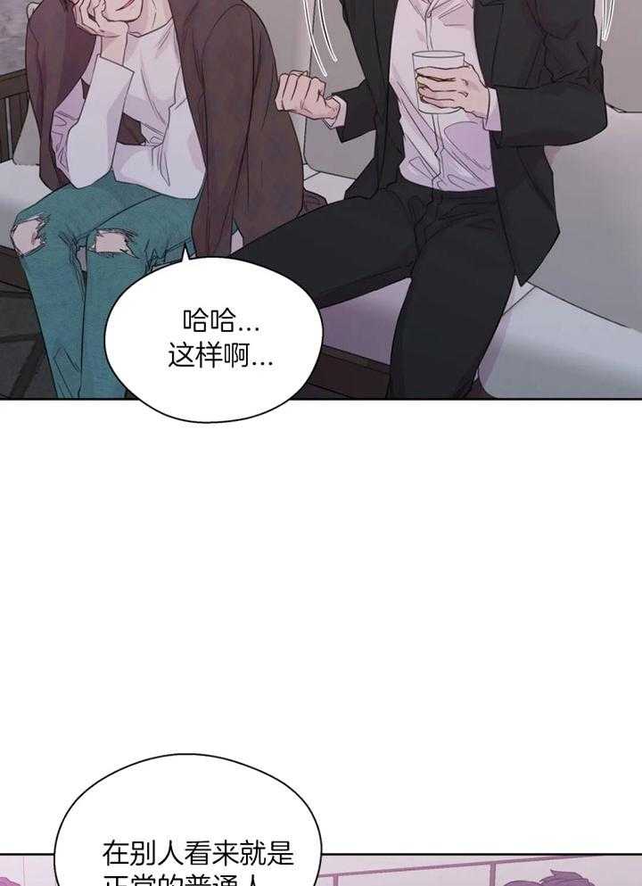 《正人君子》第93话 借酒消愁的两人 第27页