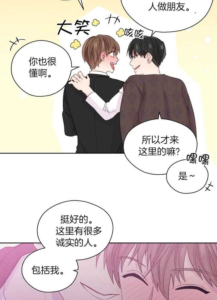 《正人君子》第93话 借酒消愁的两人 第30页