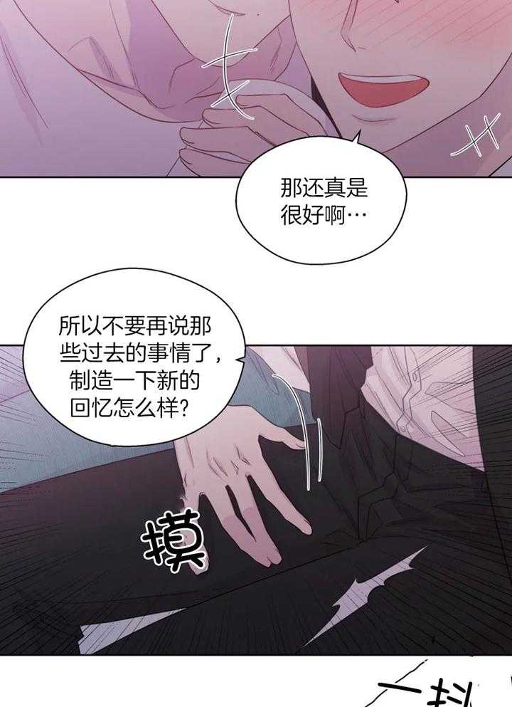 《正人君子》第93话 借酒消愁的两人 第31页