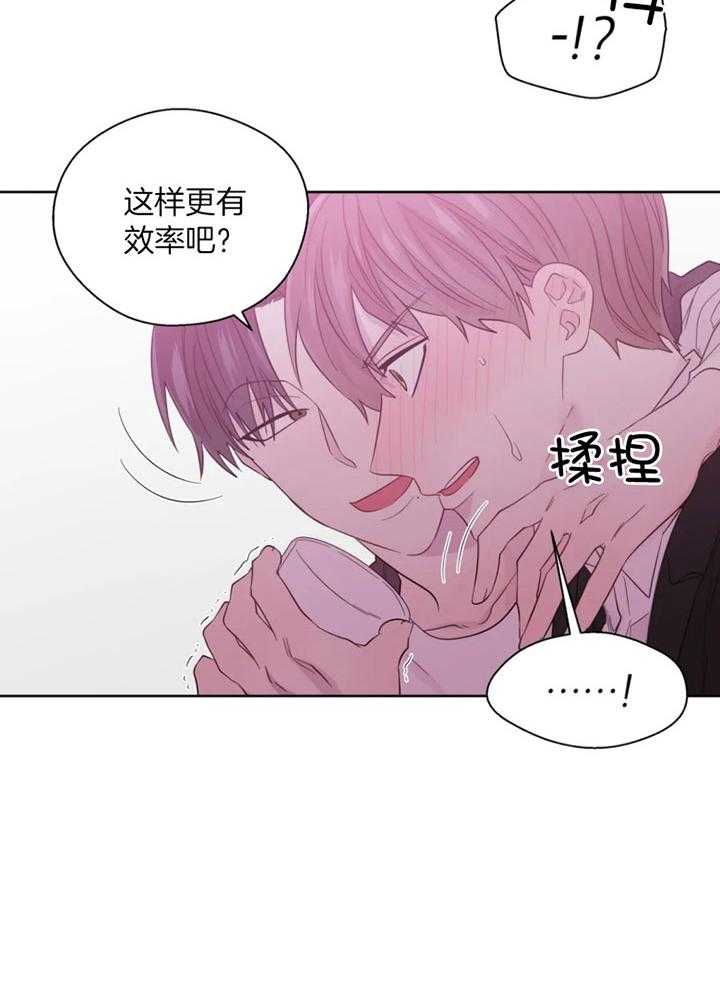 《正人君子》第93话 借酒消愁的两人 第32页