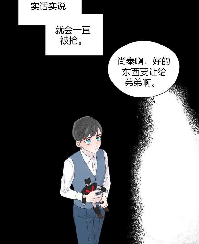 《正人君子》第93话 借酒消愁的两人 第7页