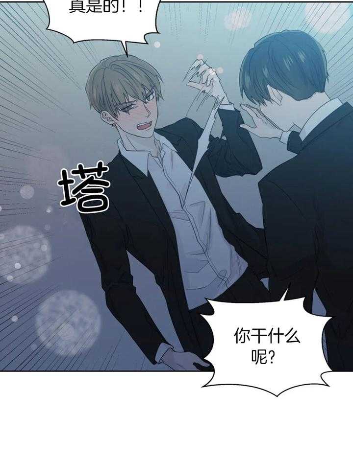 《正人君子》第94话 救场 第10页