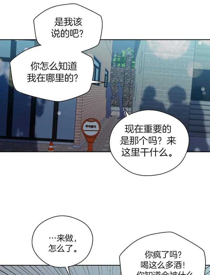 《正人君子》第94话 救场 第11页