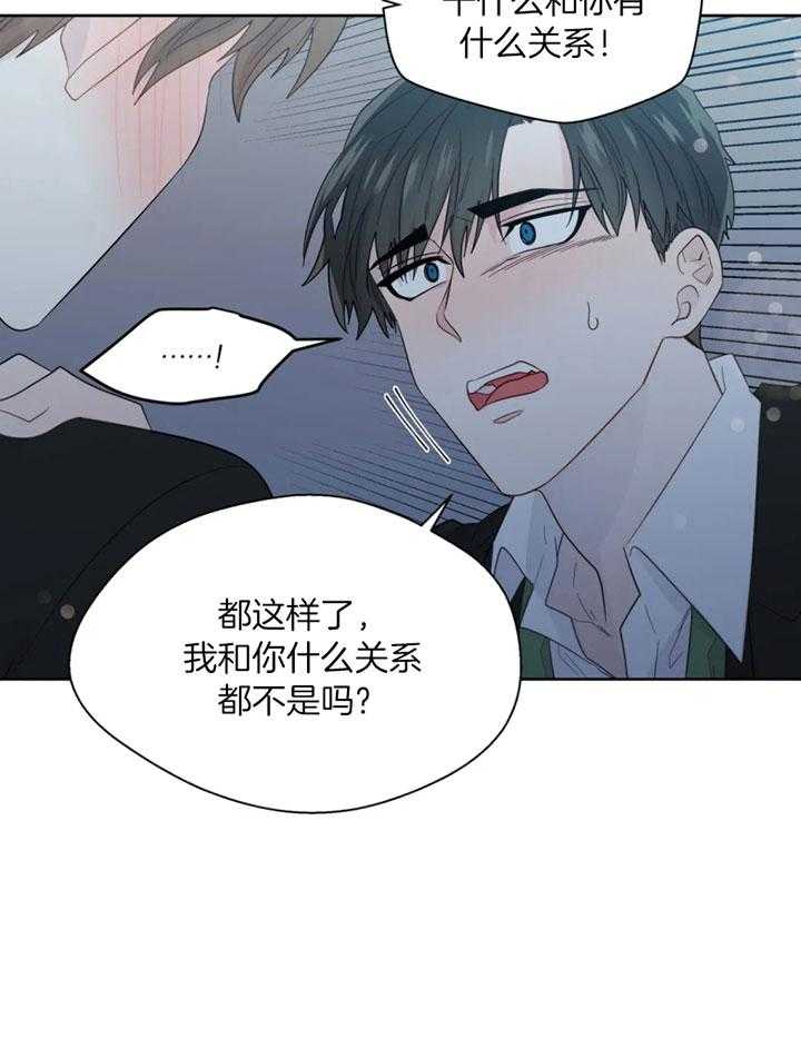 《正人君子》第94话 救场 第13页