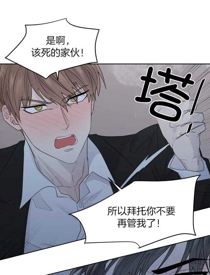 《正人君子》第94话 救场 第14页