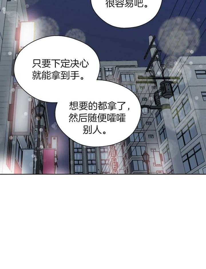 《正人君子》第94话 救场 第16页