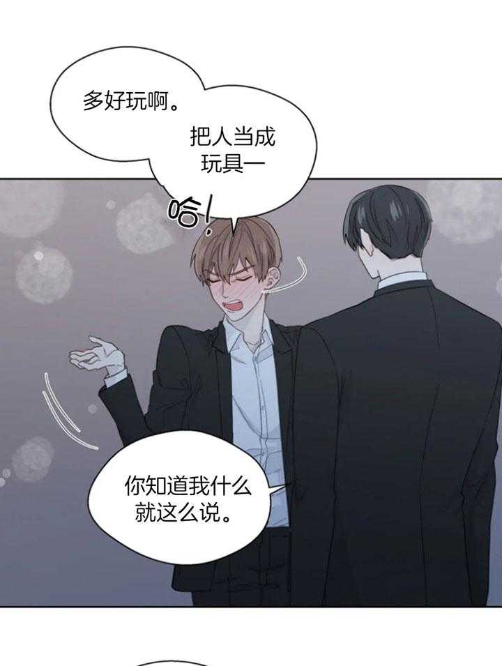 《正人君子》第94话 救场 第17页
