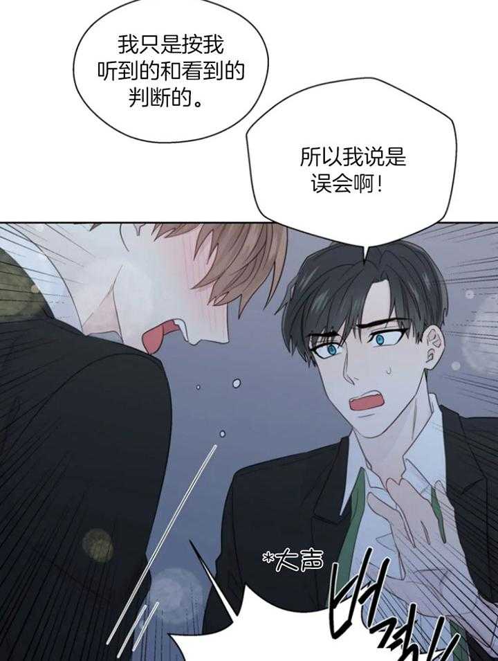 《正人君子》第94话 救场 第18页