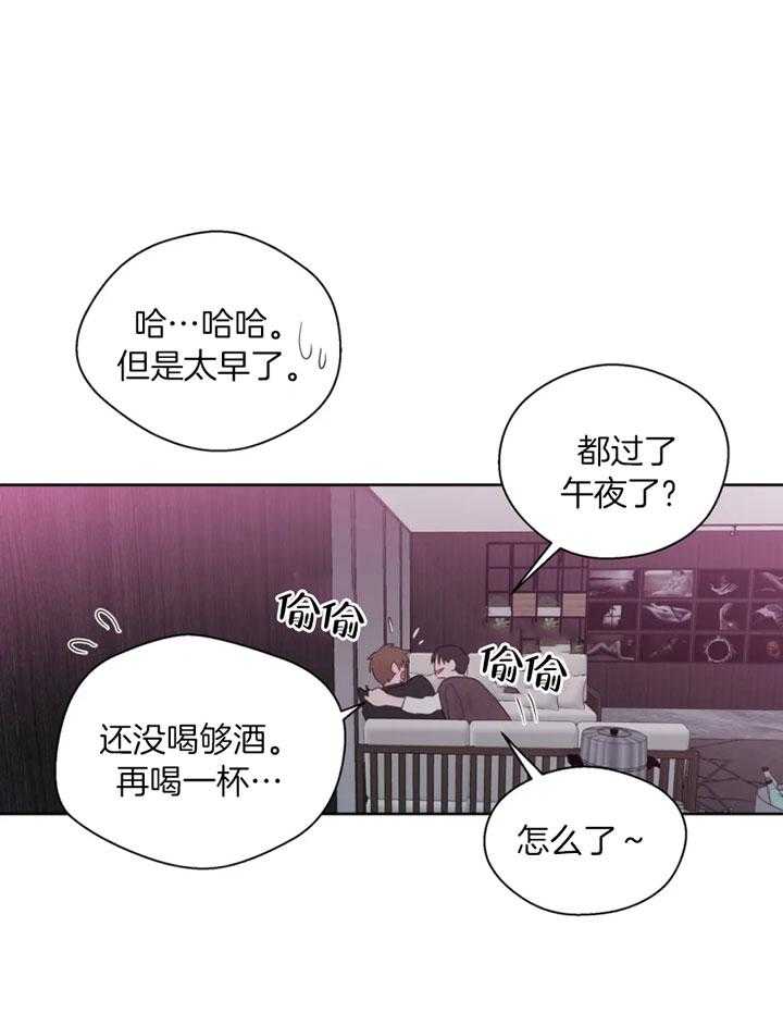 《正人君子》第94话 救场 第1页