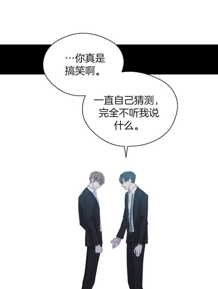 《正人君子》第94话 救场 第20页