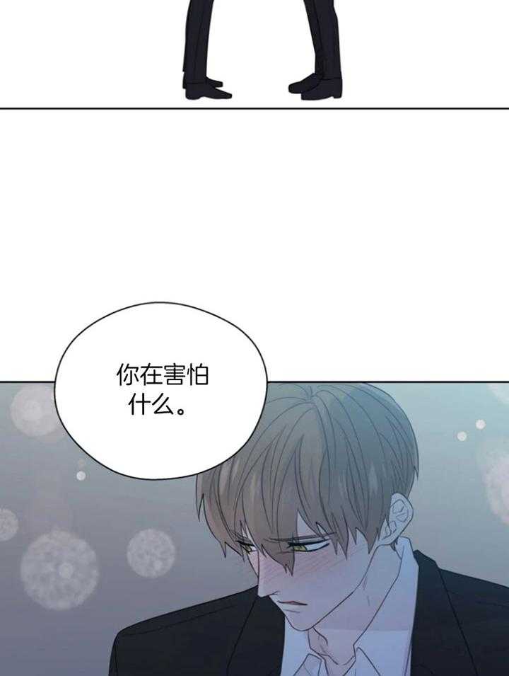 《正人君子》第94话 救场 第21页