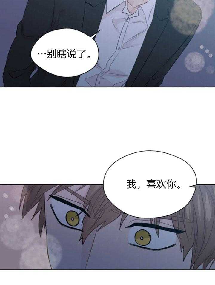 《正人君子》第94话 救场 第25页