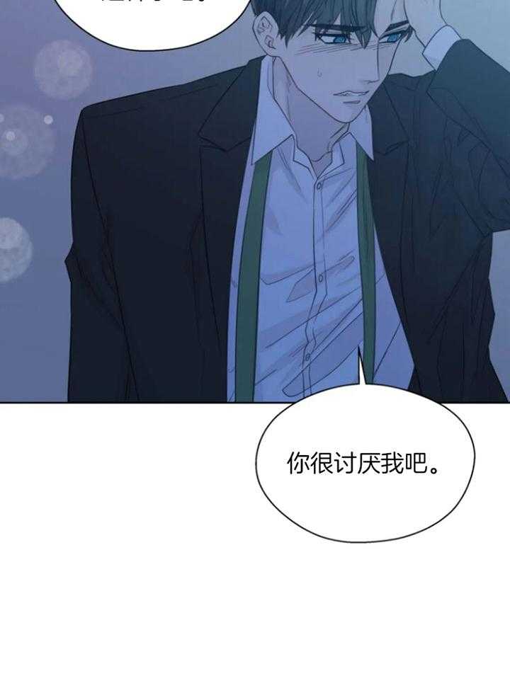《正人君子》第94话 救场 第28页