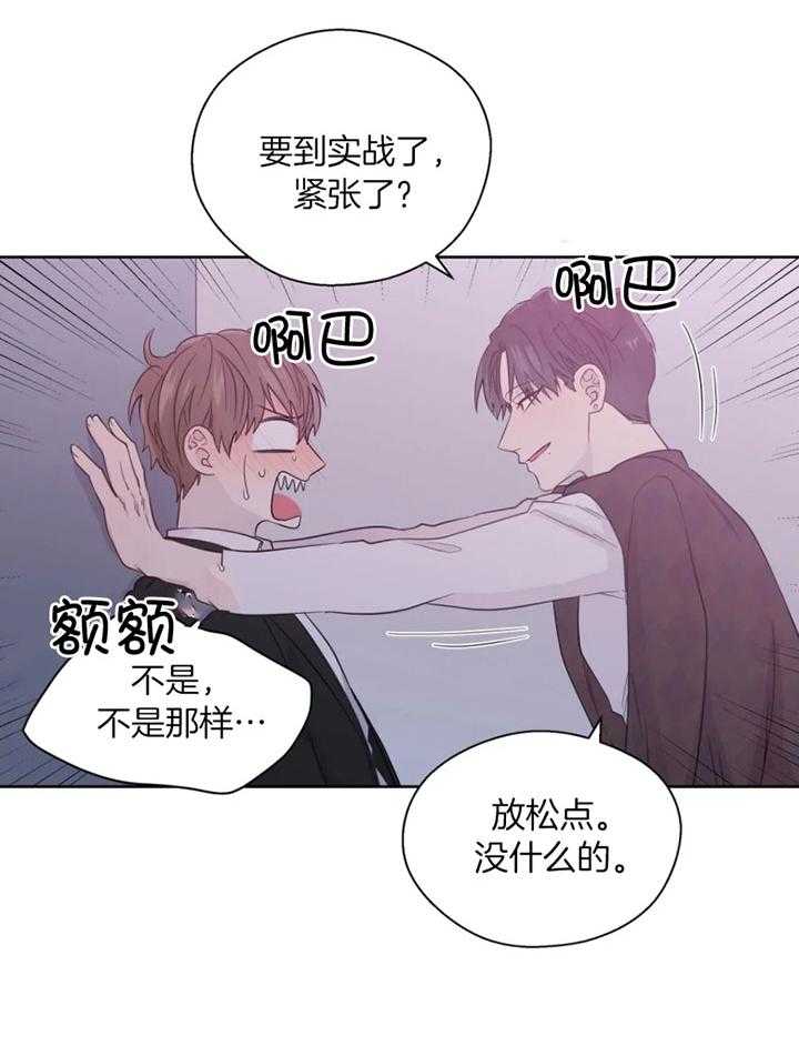 《正人君子》第94话 救场 第2页