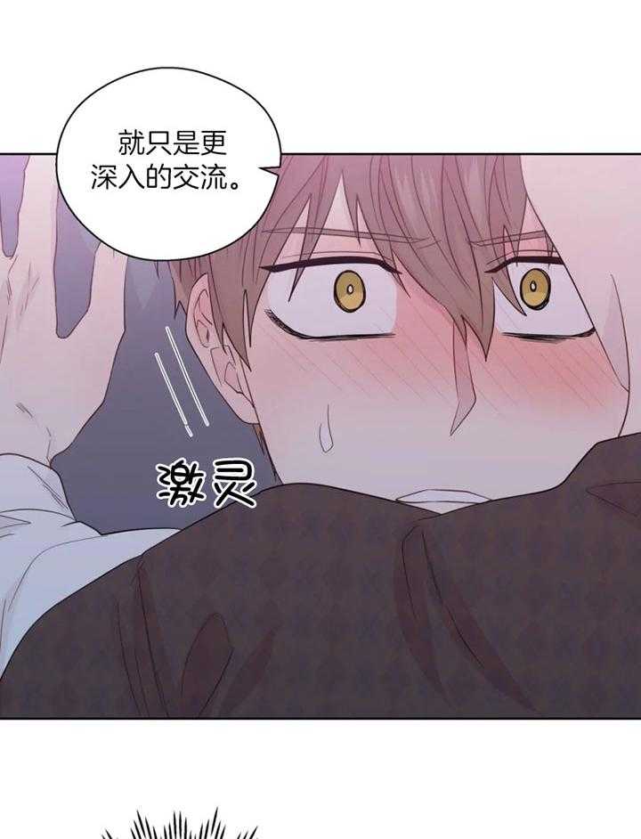 《正人君子》第94话 救场 第3页